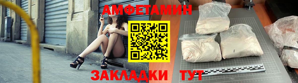 Amphetamine  АМФ VHQ  Вход с VPN  Советск 