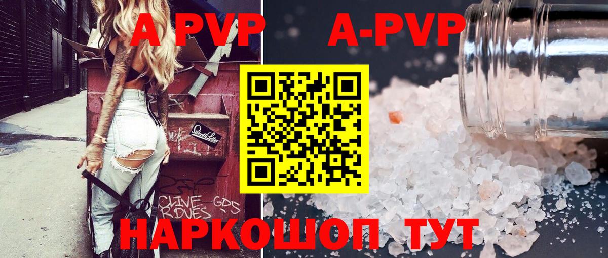 Alpha PVP СК КРИС  A PVP  Советск  А ПВП крисы CK  A PVP Crystall  Вход с VPN 