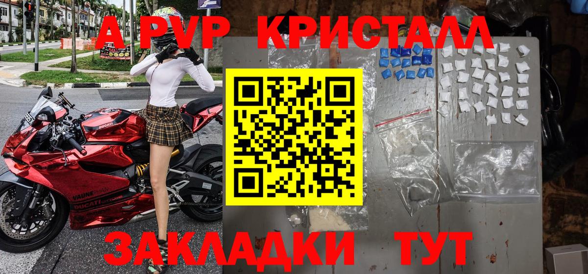 A-PVP СК КРИС Советск