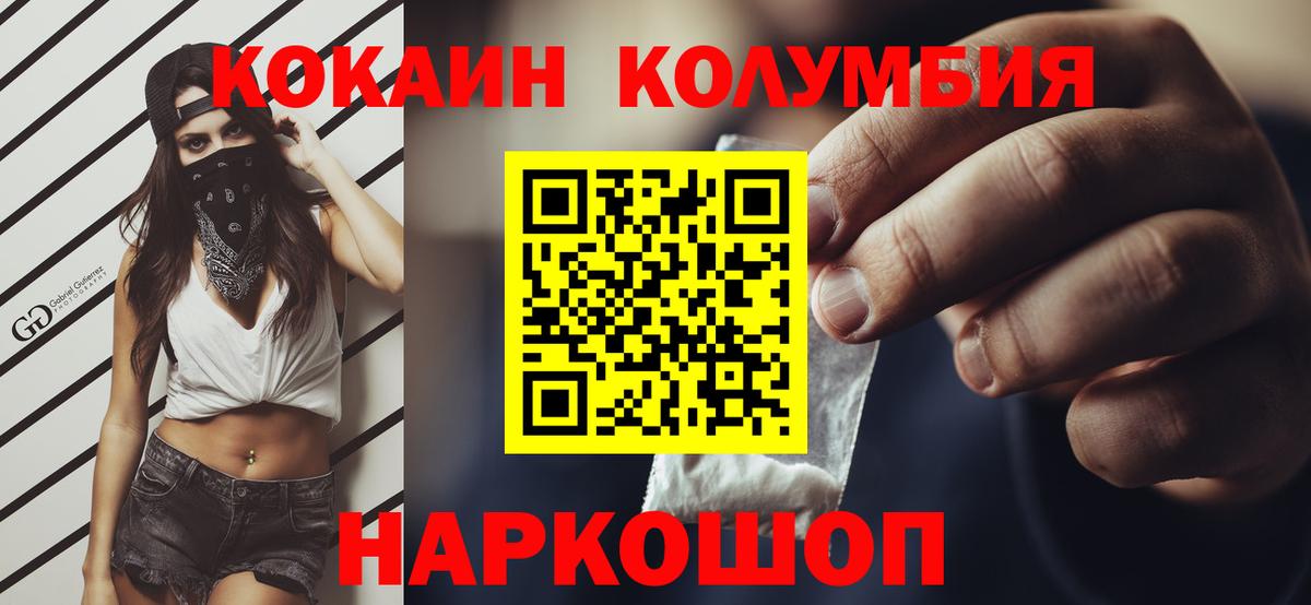 Cocaine VHQ  COCAIN Fish Scale  закладки  Вход с VPN  Советск 