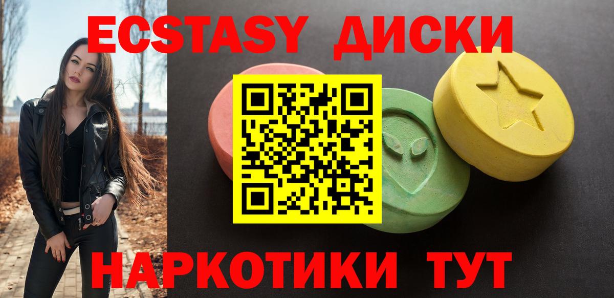 Советск  Ecstasy 280 MDMA  Вход с VPN  ЭКСТАЗИ VHQ 