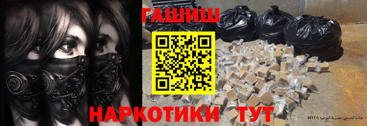 ГАШ индика сатива Советск