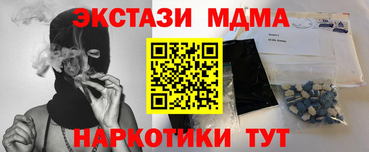 МДМА VHQ Советск