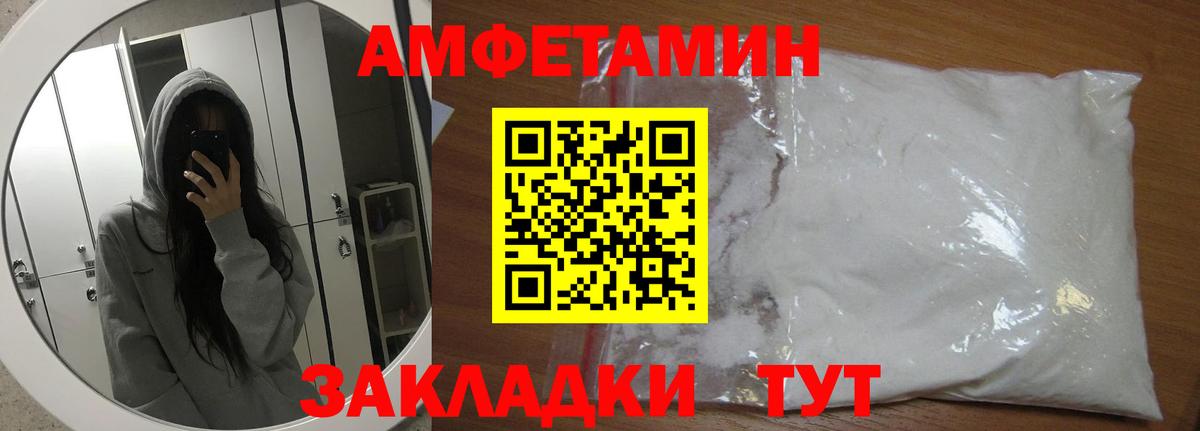Первитин пудра  Вход с VPN  Советск 