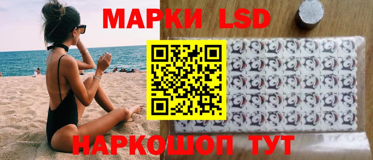 Наркотические марки 1500мкг Советск