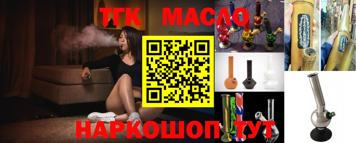 Дистиллят ТГК Wax  наркошоп  Советск  Дистиллят ТГК гашишное масло  Вход с VPN 