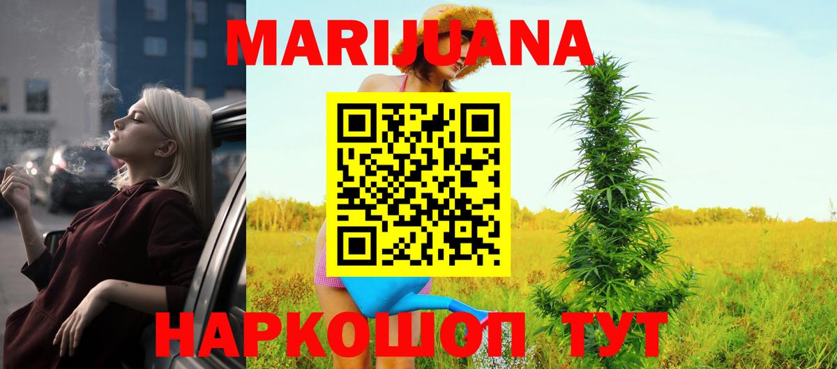 МАРИХУАНА Amnesia Советск