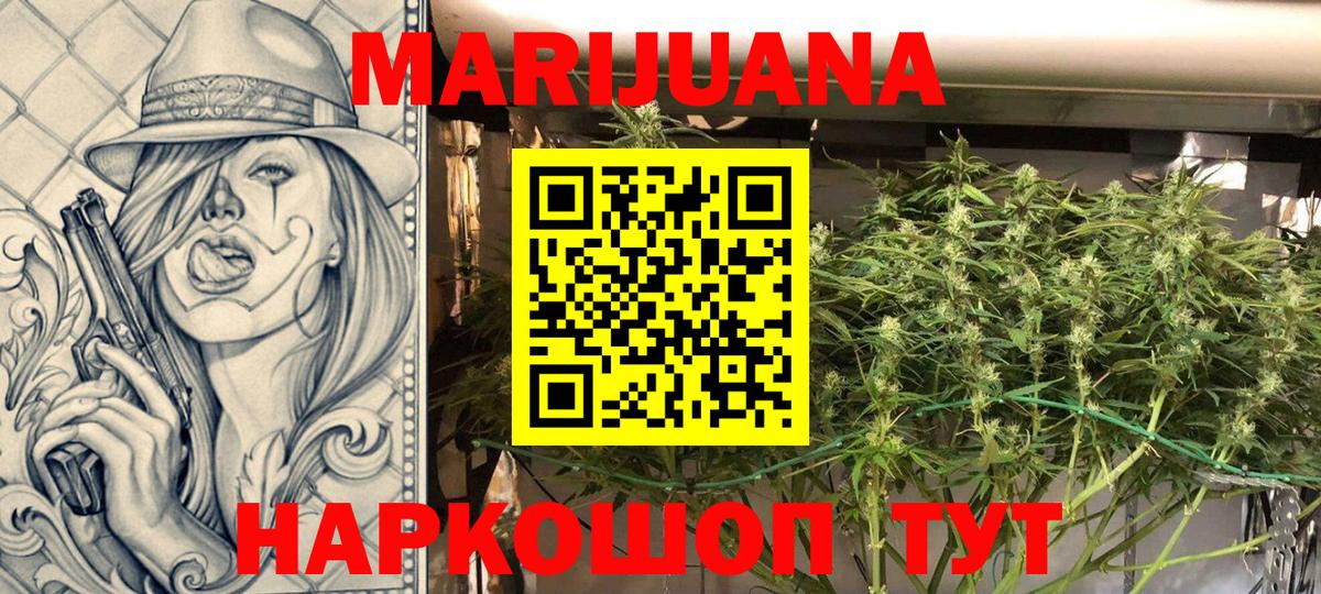 Советск  Конопля AK-47  Марихуана Ganja  Канабис LSD WEED  Бошки Шишки MAZAR  Вход с VPN 